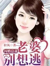 闪婚偏宠夫人马甲有亿点多,马甲神秘，亿点宠爱如潮