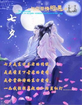 有情人终成眷属,有情人终成眷属的浪漫传奇