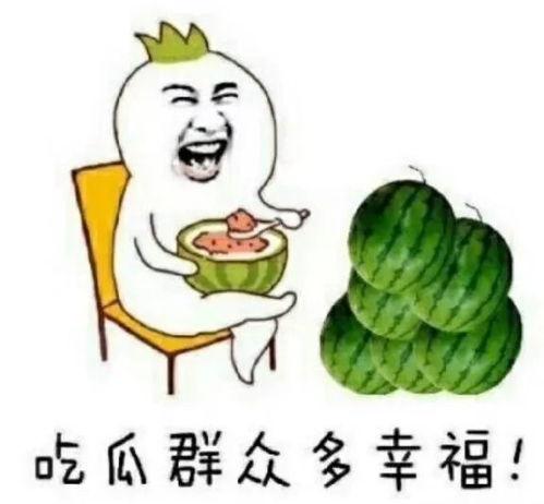 娱乐圈吃瓜图片大全,吃瓜图片大全背后的故事