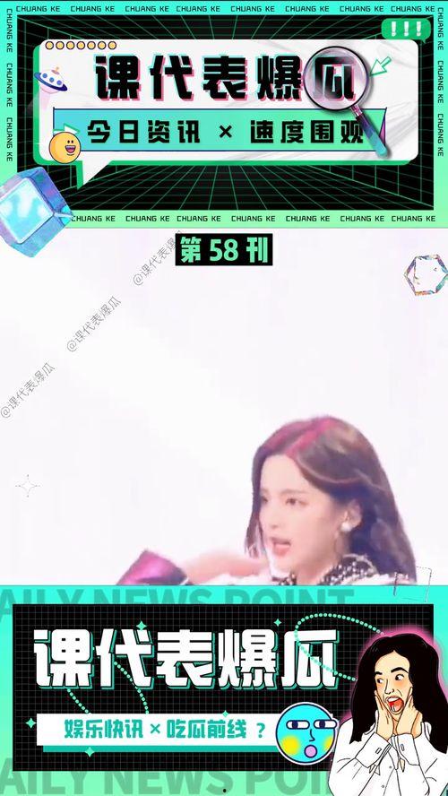 娱乐吃瓜视频模板照片,跟随吃瓜视频，一探明星幕后生活